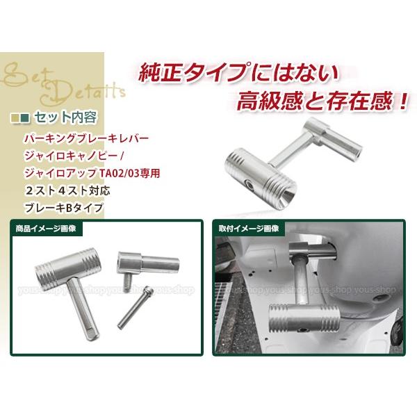 パーキングブレーキレバー Bタイプ 駐車ハンマー ジャイロキャノピー