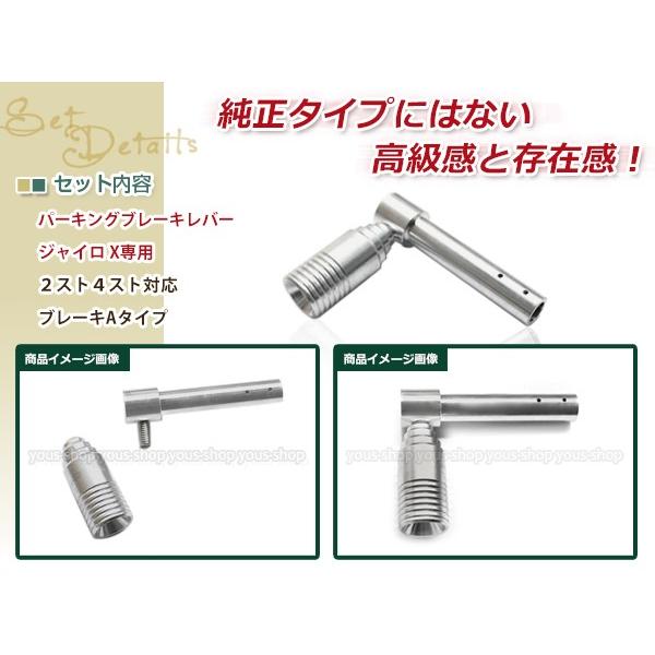 ジャイロキャノピー　2スト　バッテリー・パーキングレバー新品　不動車 ホンダ（HONDA） ジャイロキャノピー パーキングロックレバー 在庫有