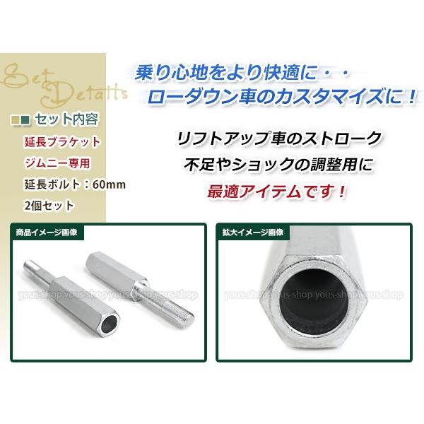 JA11 JA12 JA22 JA71 SJ30 JB23 JB33 JB43 ジムニー ショック