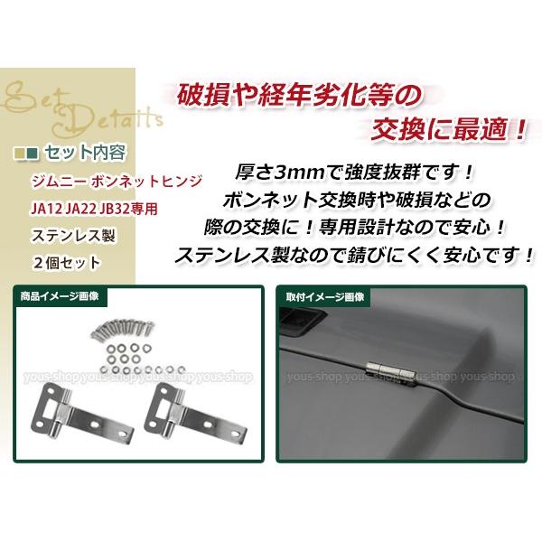 スズキ JA12 JA22 JB32 ジムニー 錆に強い ステンレス ボンネット