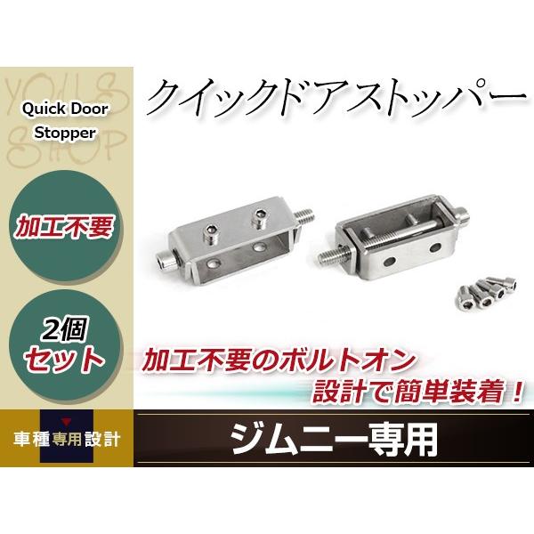 スズキ ジムニー SJ30 SJ40 JA71 JA11 JA12 JA22 JA51 JB31 JB32 高