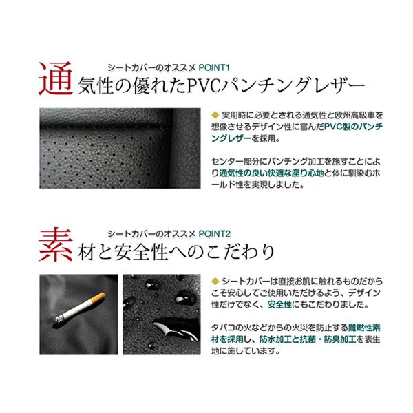 純正交換用 PVC レザー シートカバー エブリイ エブリー DA64V系 H19/7〜H24/5 4人乗り ブラック パンチング セット｜yous-shopping｜02