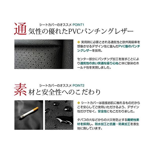 純正交換用 PVC レザー シートカバー NV100クリッパー DR17V H27/2 