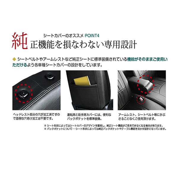純正交換用 PVC レザー シートカバー NV100クリッパー DR17V H27/2 