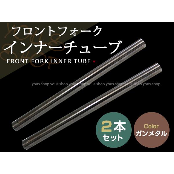 VTR250 MC33 フロントフォーク インナーチューブ ガンメタ 外径約41mm