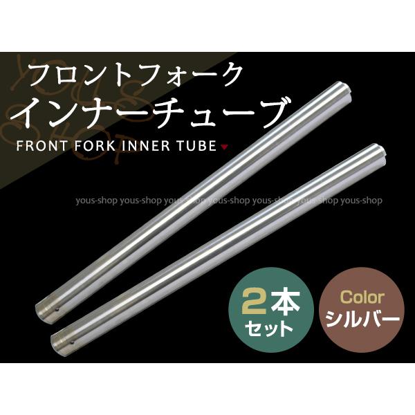 VTR250 MC33 フロントフォーク インナーチューブ シルバー 外径約41mm