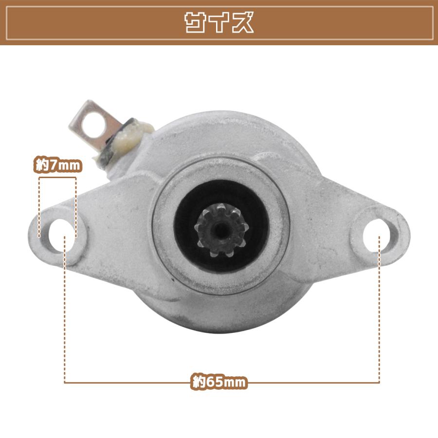 スターターモーター セルモーター Vino ビーノ 50 4スト SA26 SA36