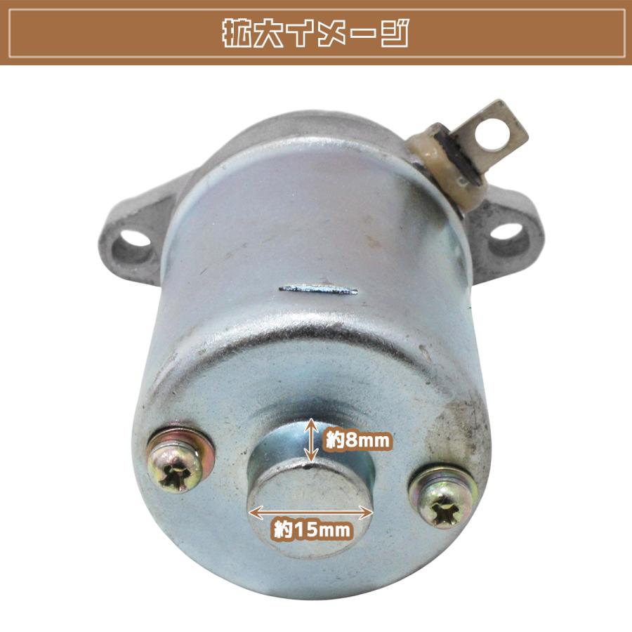 スターターモーター セルモーター Vino ビーノ 50 4スト SA26 SA36