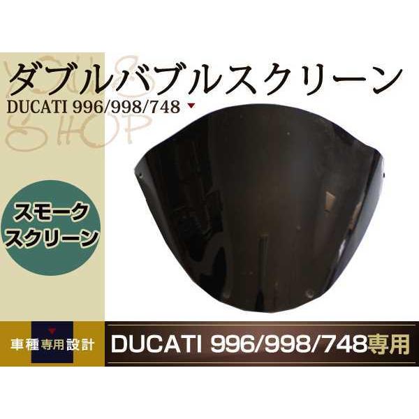 新品 DUCATI 748/916/996/998/1098 スモーク スクリーン ウィンドウ ウインドウ｜yous-shopping