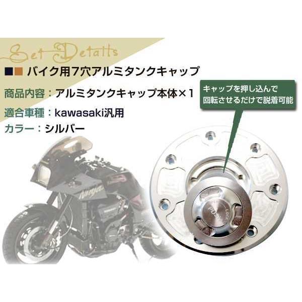 シルバー アルミ タンクキャップ 7穴 GPZ900R BALIUS バリオス