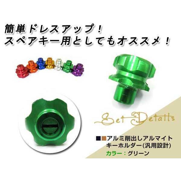 アルミ 削り出し アルマイト グリップ キー ホルダー グリーン