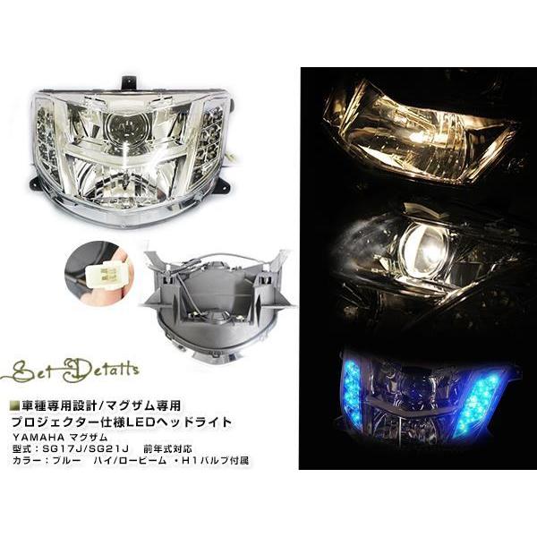 マグザム SG17J SG21J MAXAM プロジェクター LED ヘッドライト青｜yous-shopping｜02