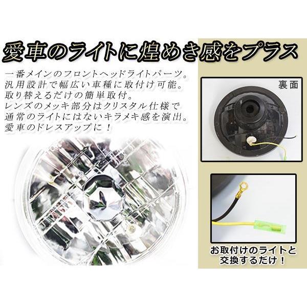 7インチ クリア クリスタル ヘッドライト フェアレディz S30s130 Y ユーズショッピングネット 通販 Yahoo ショッピング