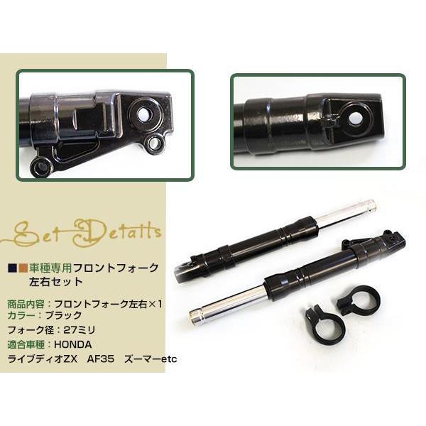 ズーマー ライブディオ ZX AF35 フロントフォーク ディオ Dio 黒 :y0000087363:ユーズショッピングネット - 通販 - Yahoo!ショッピング ズーマー ライブディオ ZX AF35 フロントフォーク ディオ Dio 黒 :y0000087363:ユーズショッピングネット - 通販 - Yahoo!ショッピング