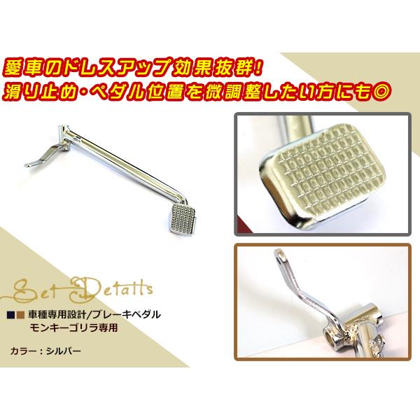 モンキー ゴリラ Z50J ブレーキペダル バイク ステップ リアブレーキ