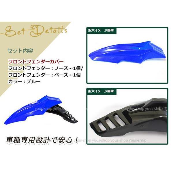 分割式 フロント フェンダー 青 Dトラッカー DトラッカーX YZ250F