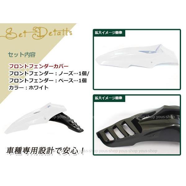 分割式 フロント フェンダー 白 Dトラッカー DトラッカーX YZ250F