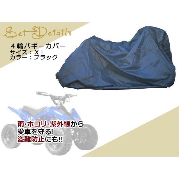 ATV 四輪バギー トライク ロンスイ スカチェーン ボディーカバー 大型