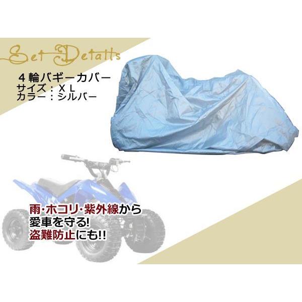 ATV 四輪バギー トライク ロンスイ スカチェーン ボディーカバー 大型