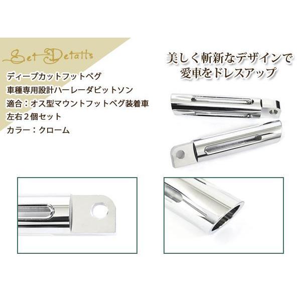 ハーレー ディープカット ペグ ステップ メッキ ソフテイル ツーリング