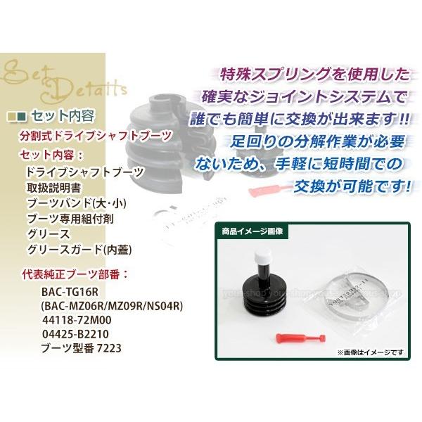 ホンダ ビート 分割式ドライブシャフトブーツ PP1 H03.05〜H08.01 後輪