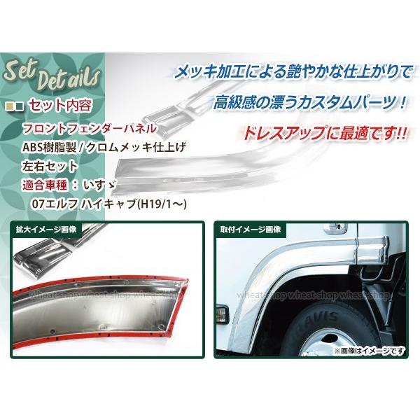 大型商品 いすゞ 07エルフ ワイド ハイキャブ メッキ フロント 大型商品 いすゞ 07エルフ ワイド ハイキャブ メッキ フロント