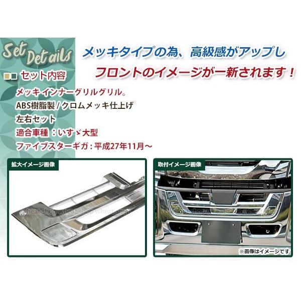 大型商品 いすゞ 大型 ファイブスター ギガ メッキ バンパー 大型商品 いすゞ 大型 ファイブスター ギガ メッキ バンパー
