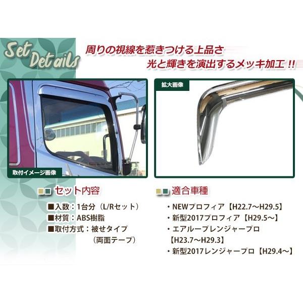 日野 17 NEW プロフィア(H22年7月〜)/レンジャープロ エアループ(H23年