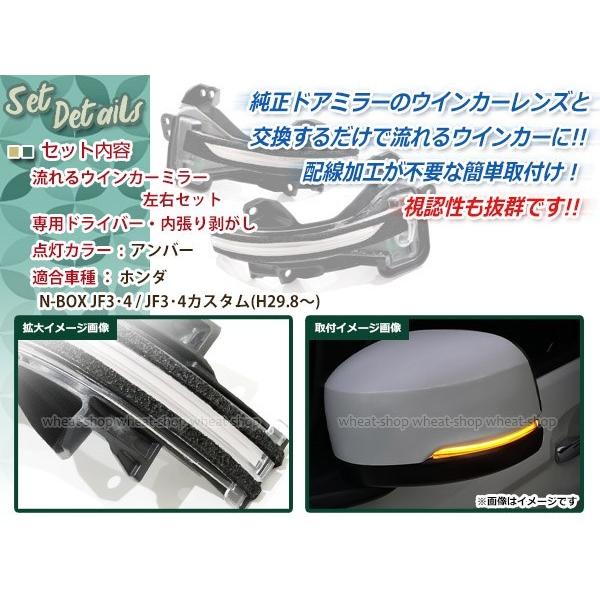ホンダ N-BOX JF3 流れる ウインカー シーケンシャル LED サイド
