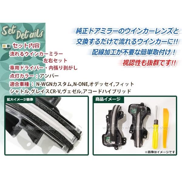 ホンダ オデッセイ RC1 流れる ウインカー シーケンシャル LED サイド