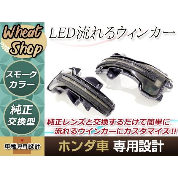 ホンダ CR-V RM1 流れる ウインカー シーケンシャル LED サイドマーカー ドアミラー スモーク｜yous-shopping