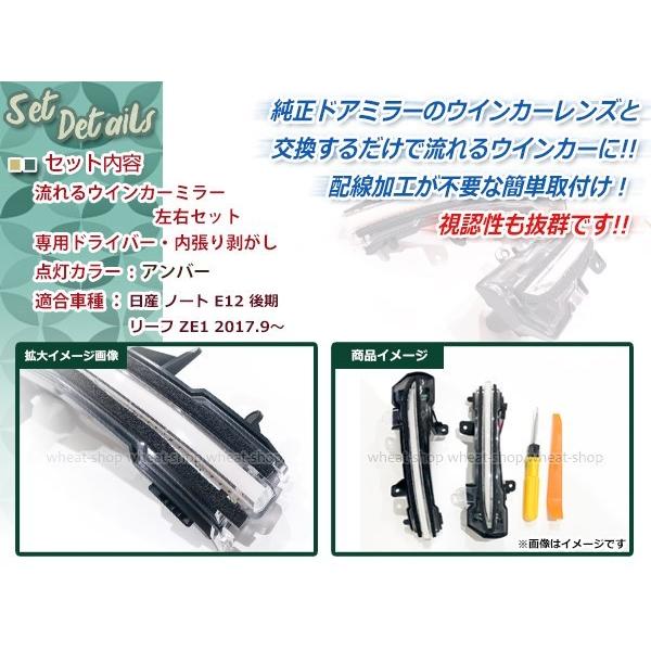 E12ノート　流れるウインカー Amazon | ノート E12/SNE12 流れるウインカー LED シーケンシャル