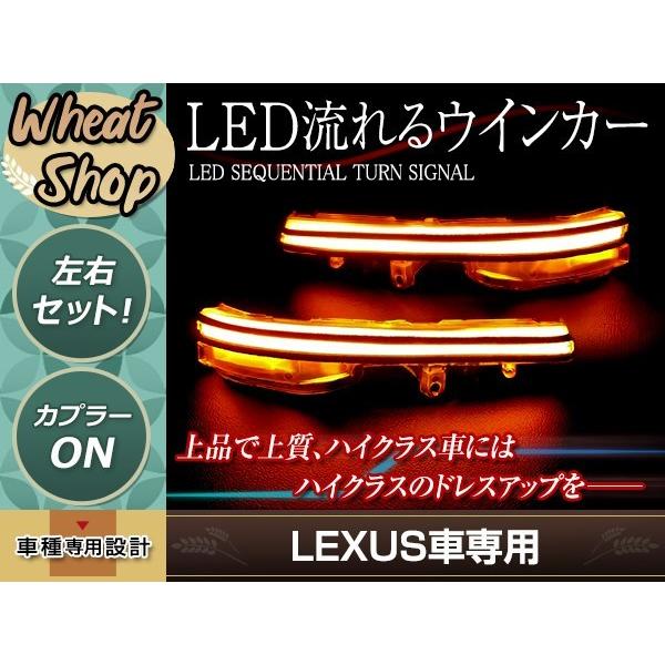 LEXUS LS500 LS500h GVF5#/VXFA5# 50系 流れる ウインカー シーケンシャル LED サイドマーカー ドアミラー