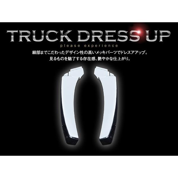 日野 NEW グランド プロフィア 17 メッキ マッド ガード 泥除け