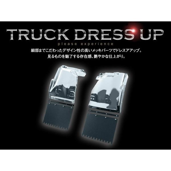 いすゞ 2t NEW 超低 PM エルフ 標準 ワイド メッキ マッドガード