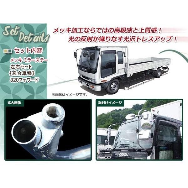 大型車ミラーステー 純正タイプ ミラーステー 日野 大型用 JET INOUE(ジェットイノウエ