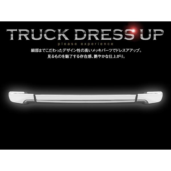 日野 レンジャープロ エアループレンジャー H14.1〜H29.4 メッキ 