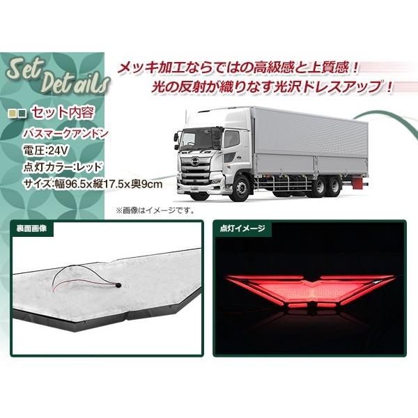 日野 アンドン 行燈 ウイング 24V ツインDX 大型 バスマーク バス