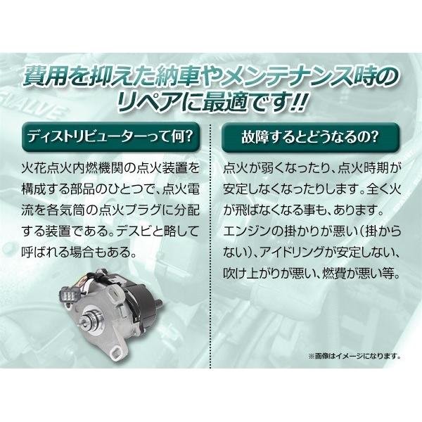 ホンダ CR-X デルソル EG2 ディストリビューター デスビ デストリ