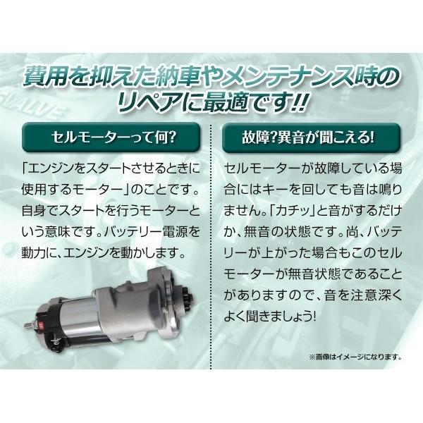 トヨタ 日野 トラック ダイナ トヨエース セルモーター 0365-502