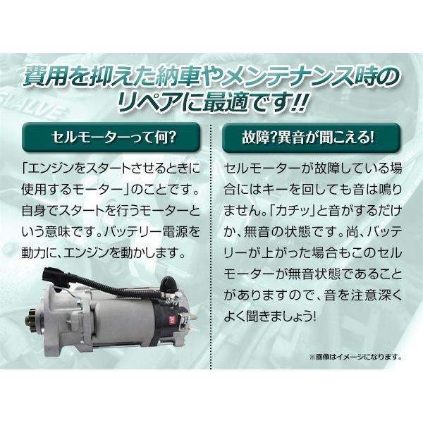 デュトロ、ダイナ スターター モーター 日野 ﾃﾞｭﾄﾛ トヨタ ﾀﾞｲﾅ/ﾄﾖｴｰｽ用 宅配車 ｾﾙﾓｰﾀｰ/0365 502 0121/28100