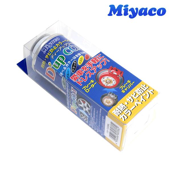 特別セール品 Miyaco ミヤコ CA-100RD レッド 100ml D レッド 耐熱 サビ防止 カラーペイント ミヤコ ブレーキ キャリパー ディスク ローター カラーリング ディーアップコート
