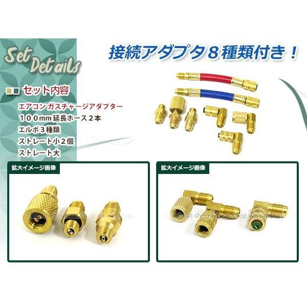 エアコン ガスチャージ 接続 アダプター 細口 エルボ アダプターセット