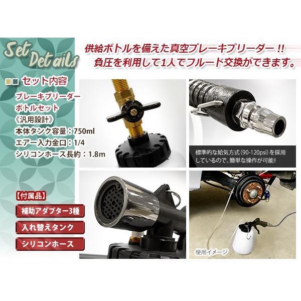 ワンマン ブレーキフルード ブリーダーキット バキュームタイプ