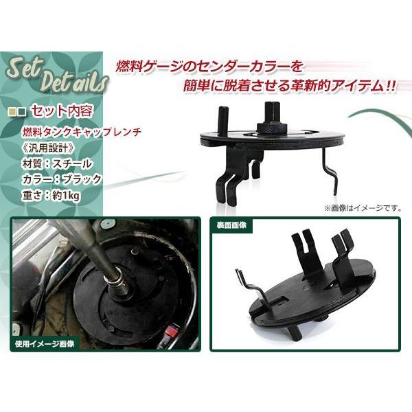 3爪 ユニバーサル燃料計 燃料ポンプ 燃料タンクキャップ 取り外し