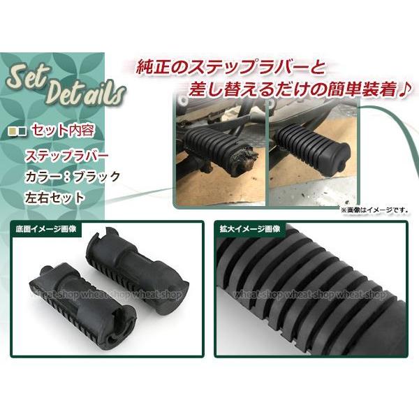 スーパー カブ モンキーステップ ステップゴム ステップラバー モンキー リトルカブ エイプ スーパー