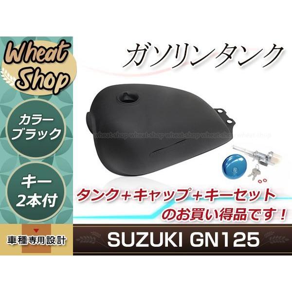 スズキ SUZUKI GN125 グラストラッカー ボルティー 燃料タンク フューエルタンク タンクキャップ キーセット カフェレーサー｜yous-shopping