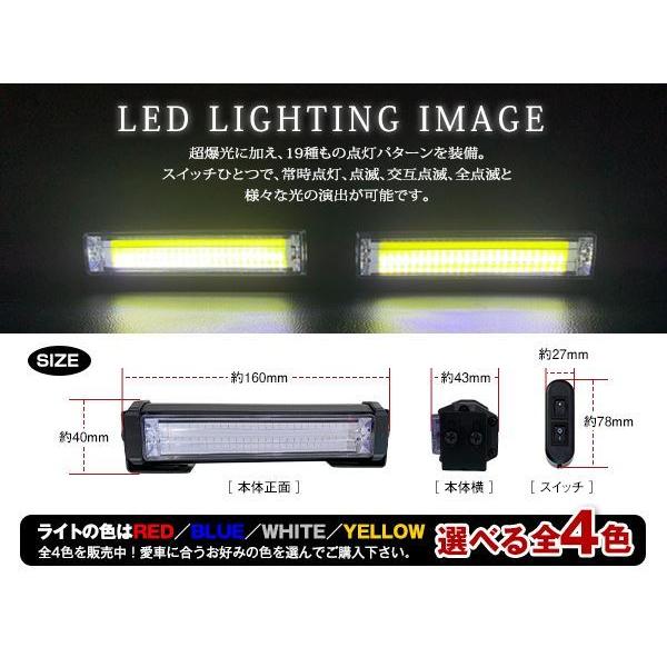 DC12V COB 6LED×2連 ストロボ フラッシュライト キット 発光パターン