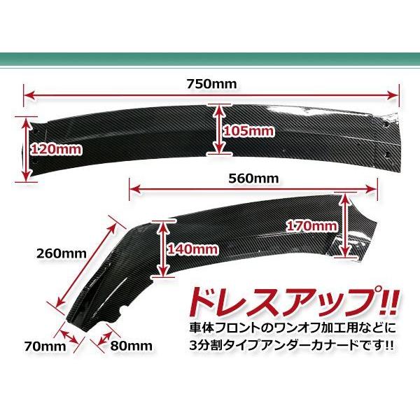 値下げ❗️分割式 アンダーカナード フロント リップスポイラー(新品、未使用品) 分割式 フロント アンダーカナード 汎用 フロントリップスポイラー