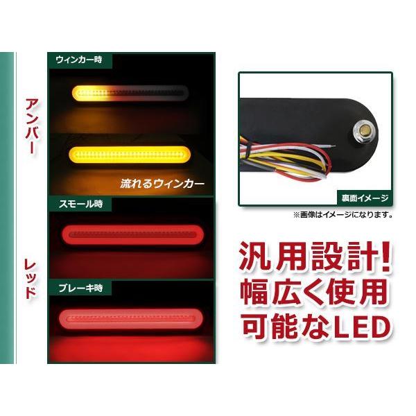 シーケンシャル 流れる ウインカー 12V 24V LED テールランプ スモーク